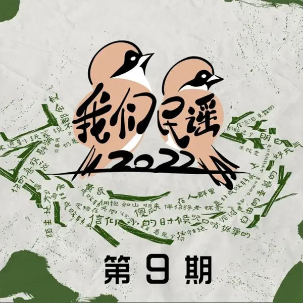 恋曲1980